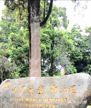 成都旅游攻略|快来都江堰打卡吧