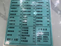 -新月斋(豆瓣胡同店)