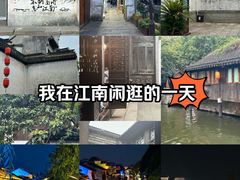 -南浔古镇