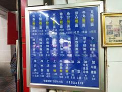 菜单-汉记面馆(南华东路店)