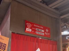 -幸福小串·地摊小炉子(三阳路店)