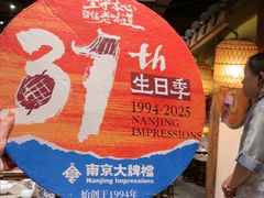-南京大牌档(之心城店)