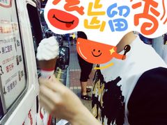 -富豪雪糕车流动点(尖沙咀店)