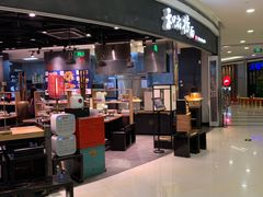 门面-和府捞面(西溪印象城店)