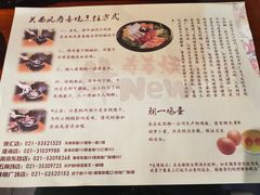 菜单-牛New寿喜烧(城开yoyo店)