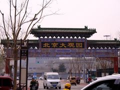 -南来顺饭庄·清真(南菜园店)