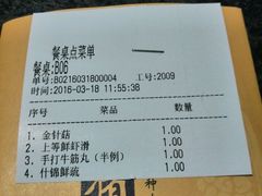 账单-煲宫猪肚鸡(昆山金鹰国际购物中心店)