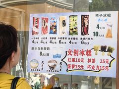 -康乐(滨江道店)