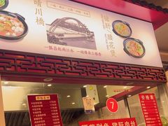 -三镇民生甜食馆(胜利街总店)