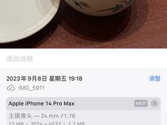 -晴空·日本料理(万象城店)
