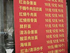 -老号牛王庙金宴面店(锦东路253号院店)