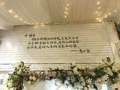 -秀儿家の小确幸融合西餐厅(万达店)