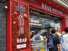 -真老大房(南京东路店)