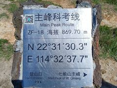 -七娘山