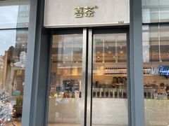 门面-喜茶(上海五角场万达店)