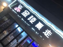 -金陵暴走小龙虾·迷踪蟹(凯德MALL店)