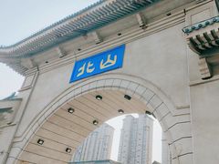 -北山公园