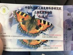 -上海昆虫博物馆