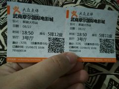 android_upload_pic-武商摩尔影城(国广IMAX激光店)