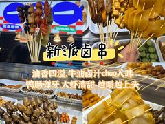 -大学城夜市