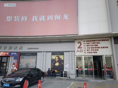 -闽龙广场
