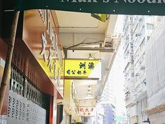 -澳洲牛奶公司(佐敦店)