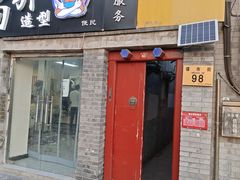 门面-洪记白水羊头(留学路店)