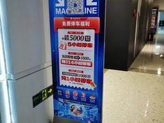 -红星美凯龙北京至尊MALL(东四环中路店)
