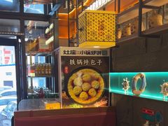 -灶座小锅烀饼·铁锅炖(全国总店)