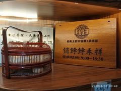 -祥禾饽饽铺·中式糕点(天津河东美福园店)