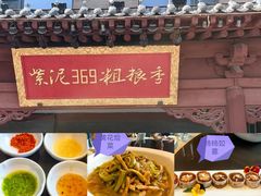 -紫泥369粗粮季(鼓楼店)