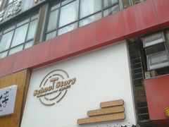 -SchoolStory学校的故事(七星路店)