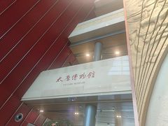 -太原市博物馆