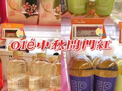 -Olé精品超市(北京合生汇店)