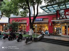 -肯德基(欣旺店)