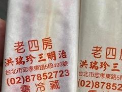 招牌起司三明治-洪瑞珍三明治(忠孝店)