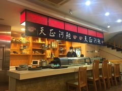 -天正河鲀·河豚亭(大连店)