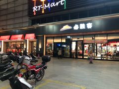 门面-必胜客(鹤山大道店)