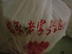 -锦泓老字号猪脏粉(东联大厦店)