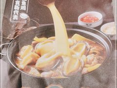 -品也·鲍鱼鸡火锅(皇庭广场店)