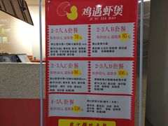 -鸡遇虾煲干锅火锅(小寨金莎店)