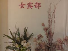 -艺境水疗生活空间(广场明珠店)