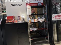 -必胜客(路劲又一城店)