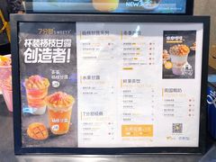 菜单-7分甜(李沧万达店)