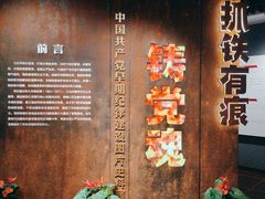 -中共四大纪念馆