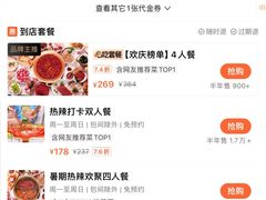 -小龙坎火锅(全球总店)