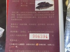 -山东八大碗山东老字号