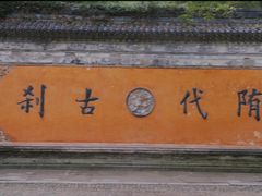 -天台山景区