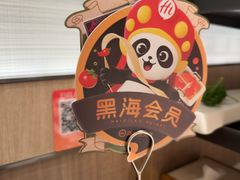 -海底捞火锅(巴黎春天浦建店)