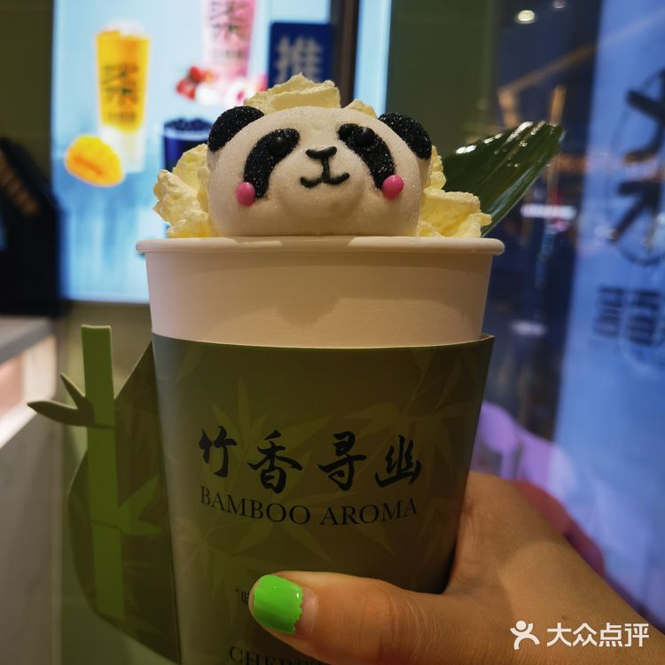 熊猫竹香奶茶
